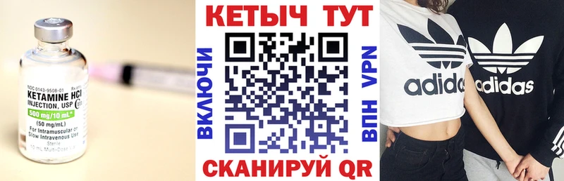 купить Чадан Кетамин VHQ