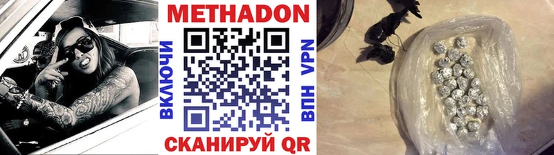 цены наркотик  Чадан  Метадон methadone 