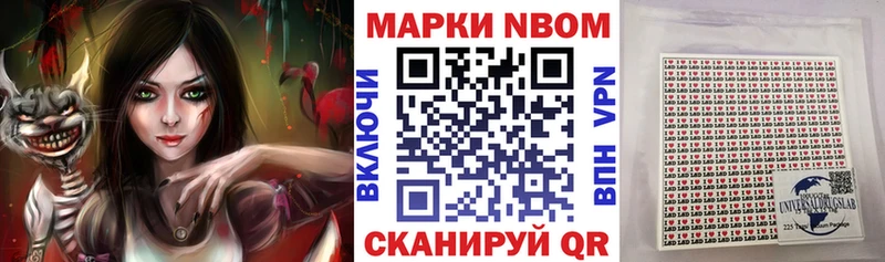 Наркотические марки 1,8мг купить сайты Чадан